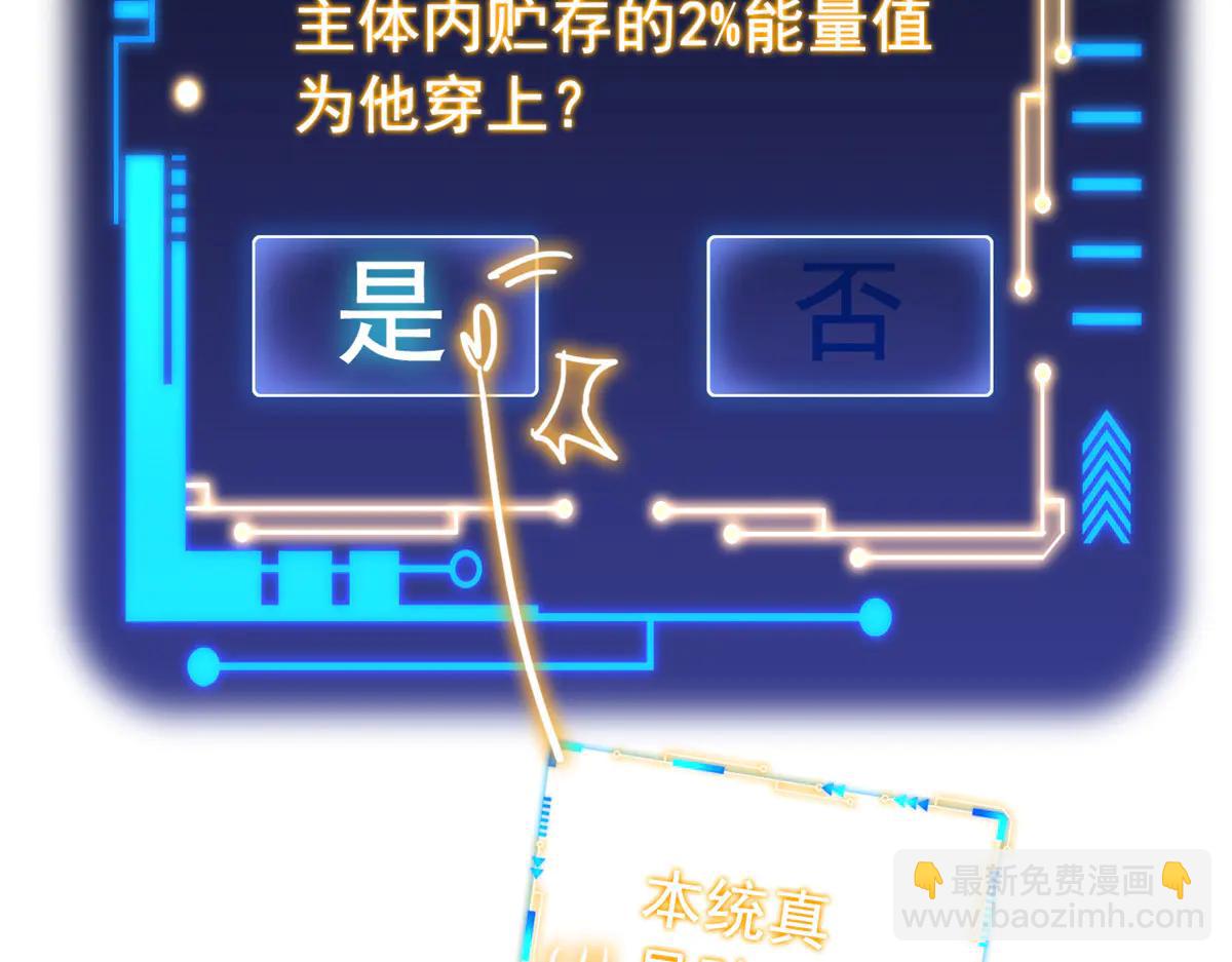 從精神病院走出的強者 - 347 武印消散，假身用盡(1/4) - 6