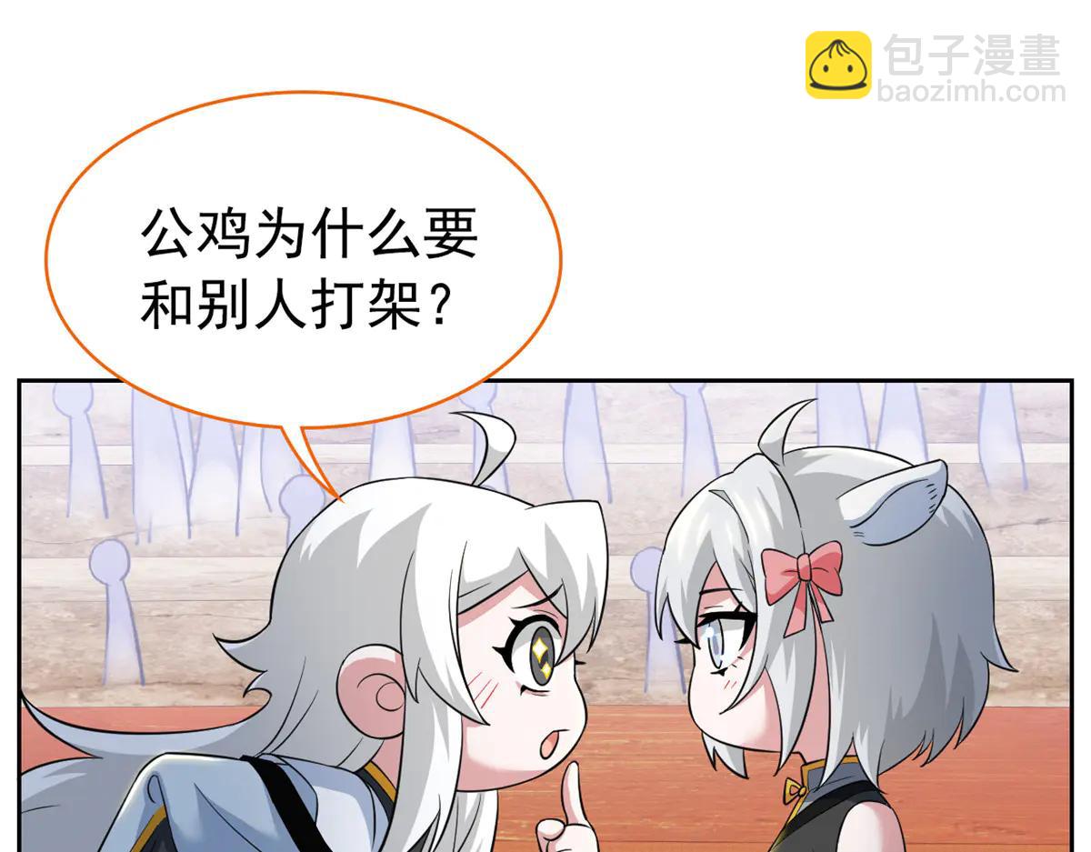 從精神病院走出的強者 - 347 武印消散，假身用盡(1/4) - 8