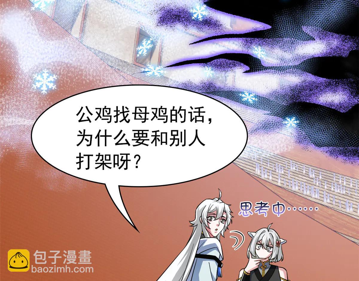 從精神病院走出的強者 - 347 武印消散，假身用盡(1/4) - 5