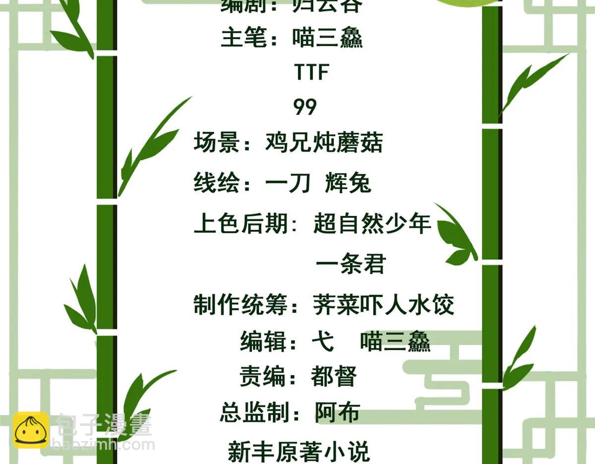 從精神病院走出的強者 - 347 武印消散，假身用盡(1/4) - 4