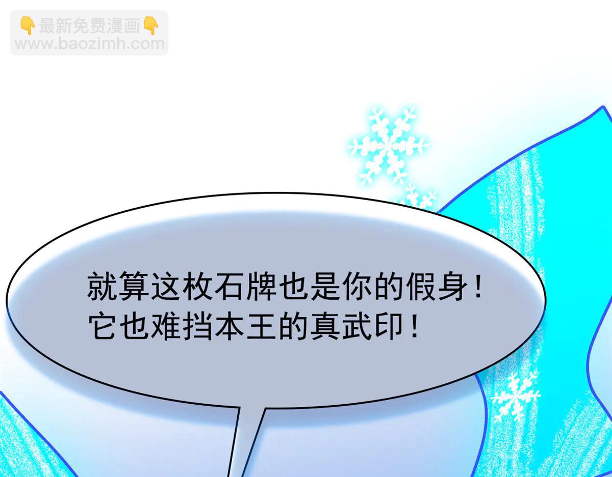 從精神病院走出的強者 - 347 武印消散，假身用盡(1/4) - 2