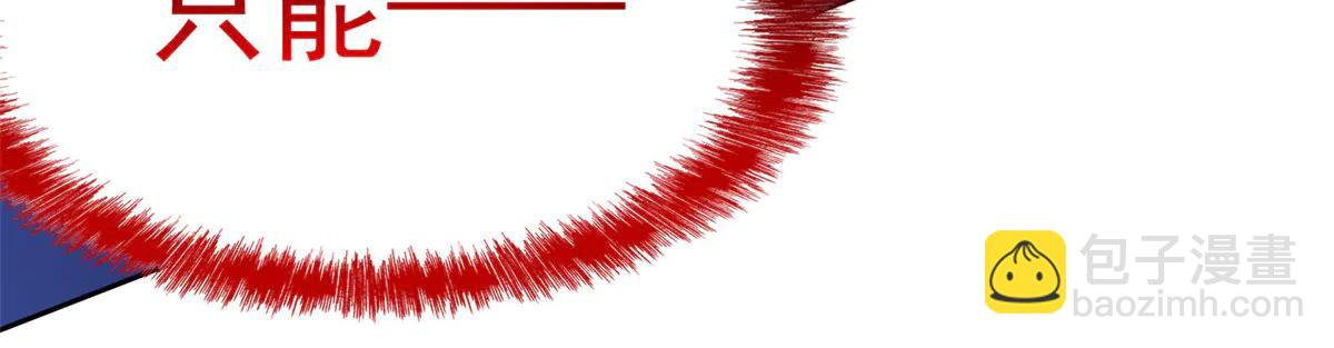 從精神病院走出的強者 - 347 武印消散，假身用盡(2/4) - 3