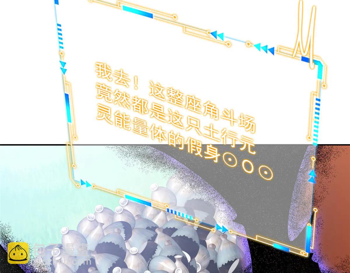 從精神病院走出的強者 - 347 武印消散，假身用盡(2/4) - 2