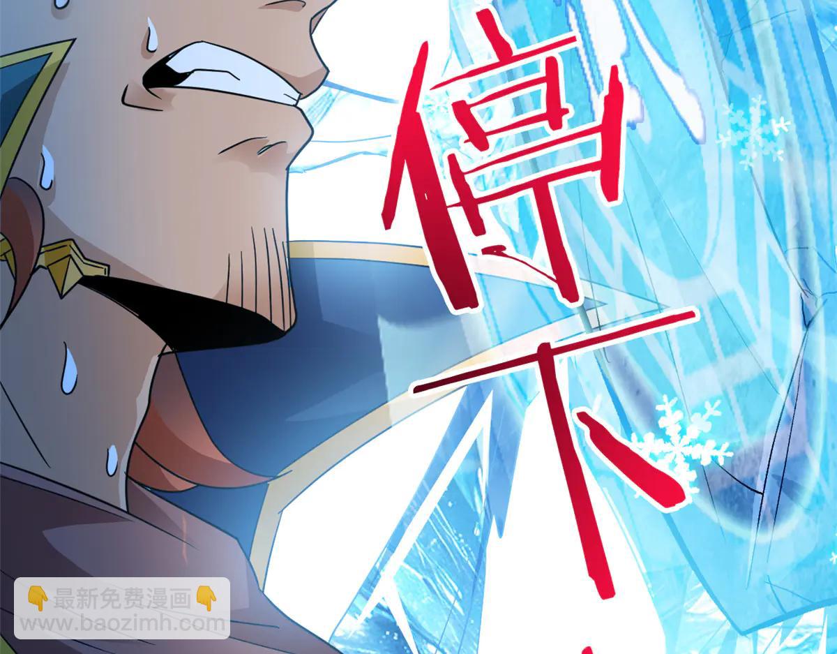 從精神病院走出的強者 - 347 武印消散，假身用盡(2/4) - 1