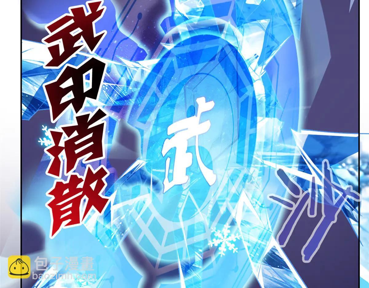 從精神病院走出的強者 - 347 武印消散，假身用盡(2/4) - 1