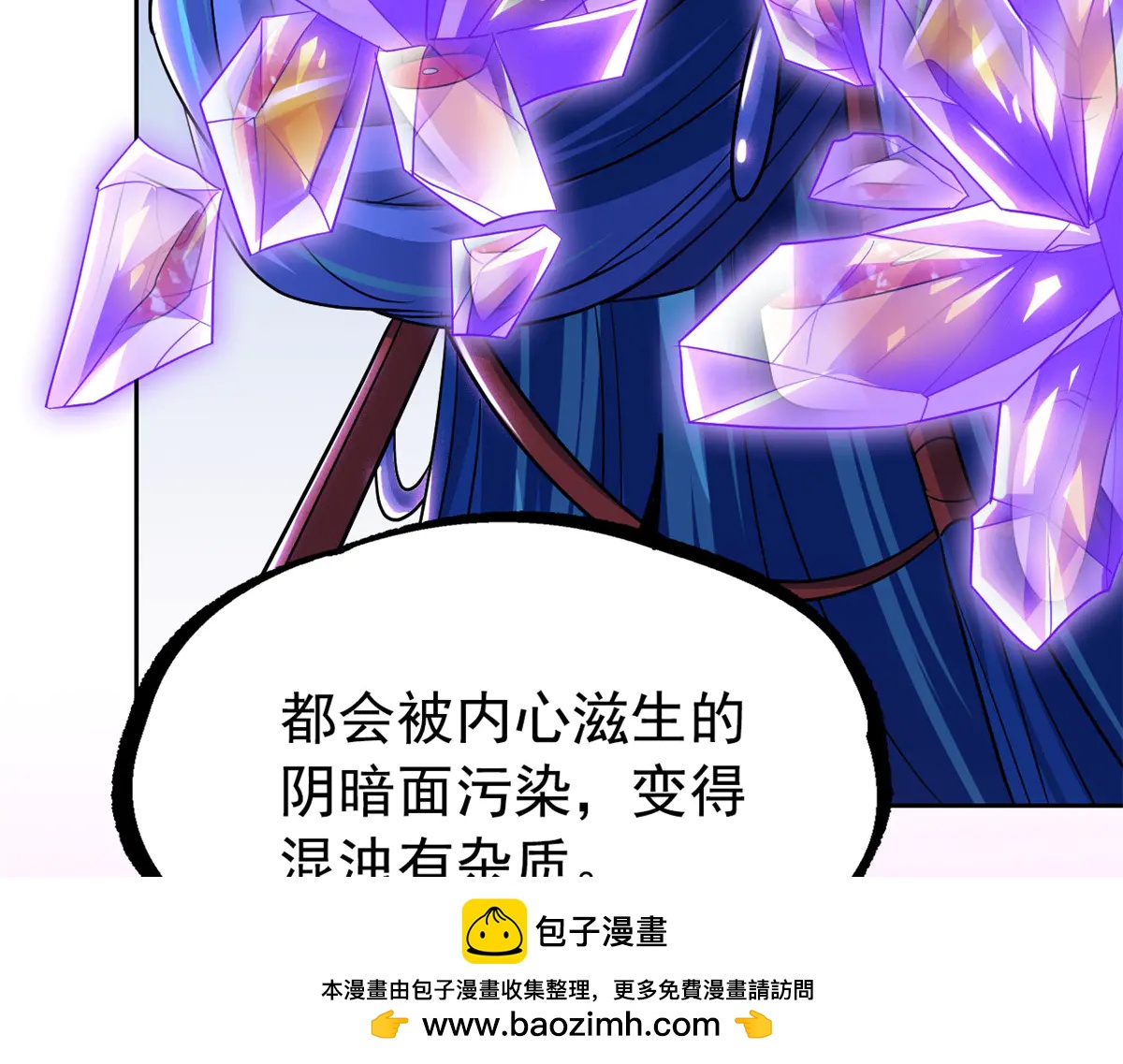 從精神病院走出的強者 - 349 不是你的，還給老張(2/4) - 6