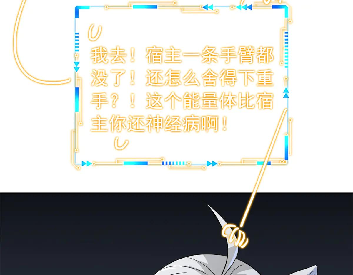 從精神病院走出的強者 - 349 不是你的，還給老張(3/4) - 1