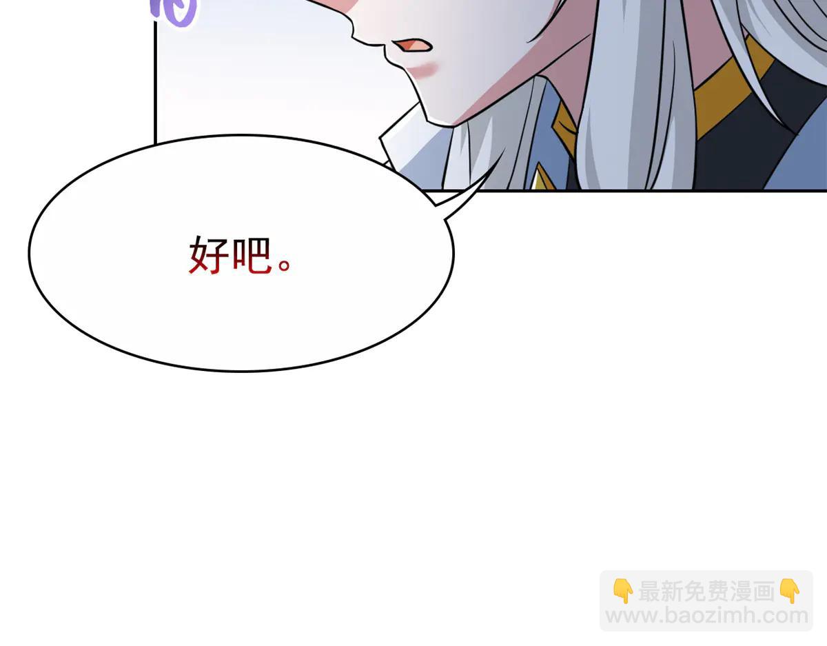 從精神病院走出的強者 - 349 不是你的，還給老張(3/4) - 1