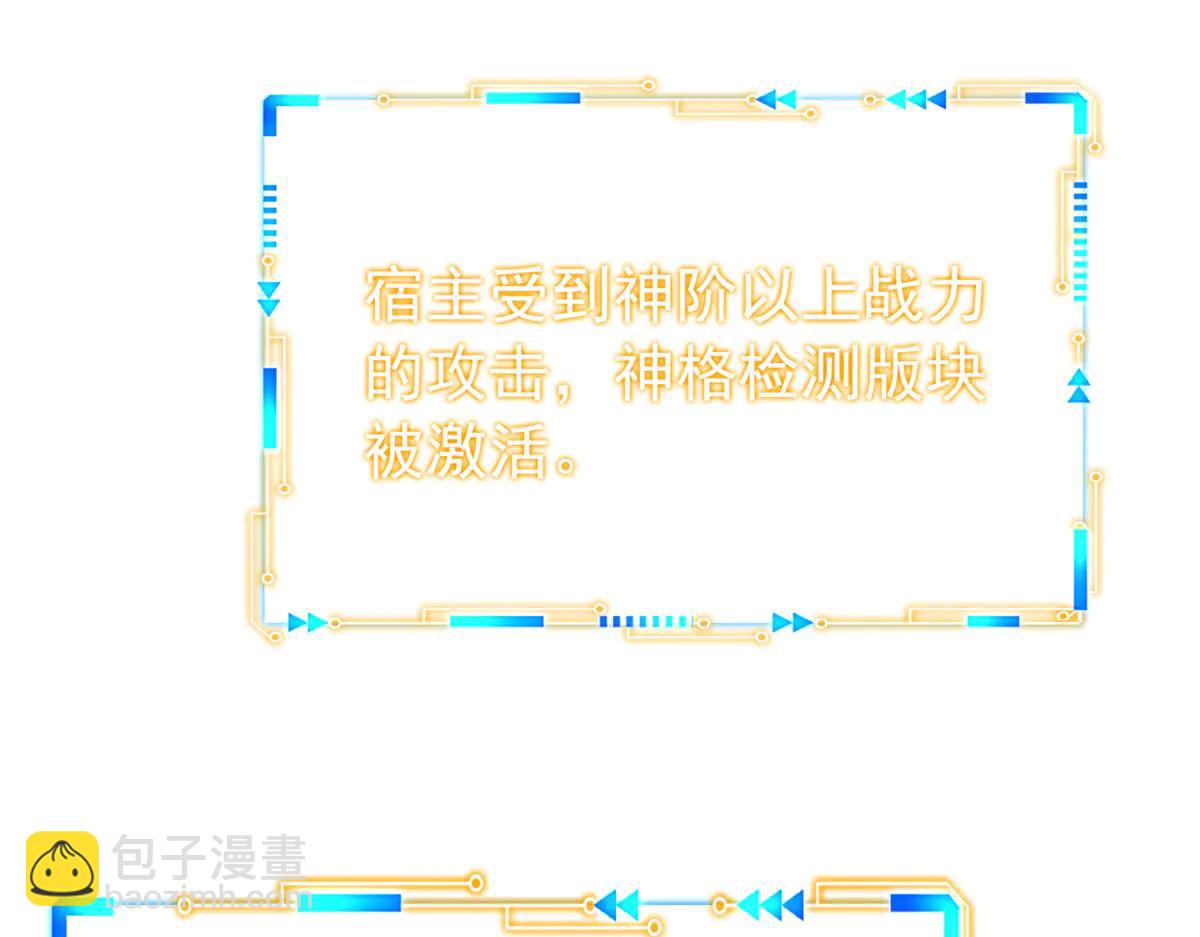 從精神病院走出的強者 - 349 不是你的，還給老張(3/4) - 2