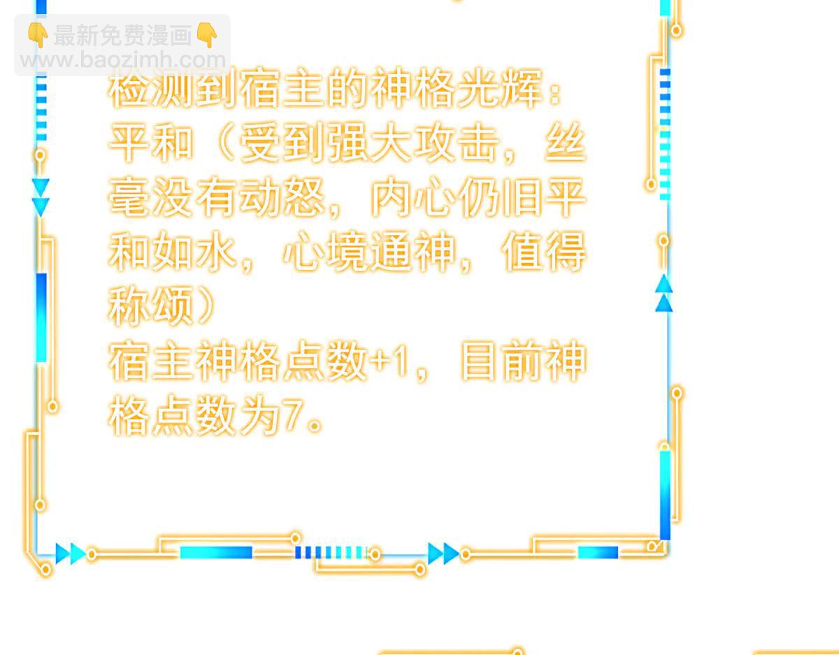 從精神病院走出的強者 - 349 不是你的，還給老張(3/4) - 3