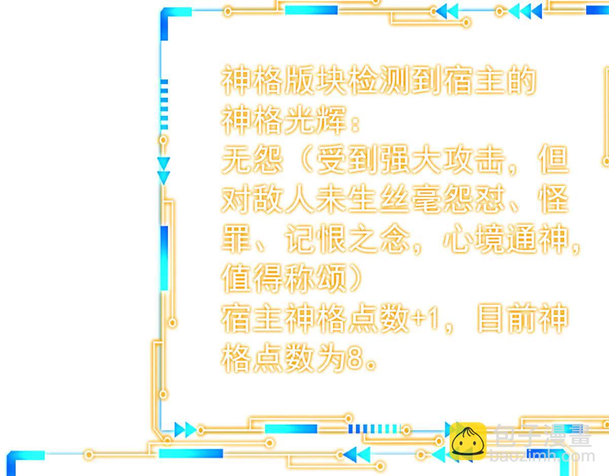 從精神病院走出的強者 - 349 不是你的，還給老張(3/4) - 4