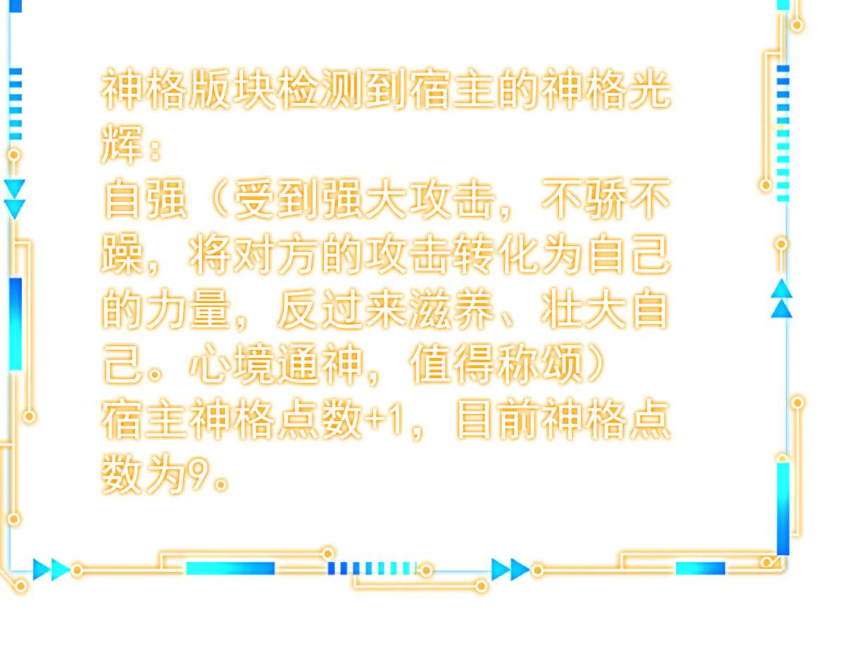 從精神病院走出的強者 - 349 不是你的，還給老張(3/4) - 5