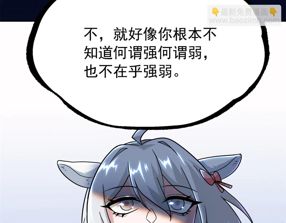 從精神病院走出的強者 - 349 不是你的，還給老張(1/4) - 5