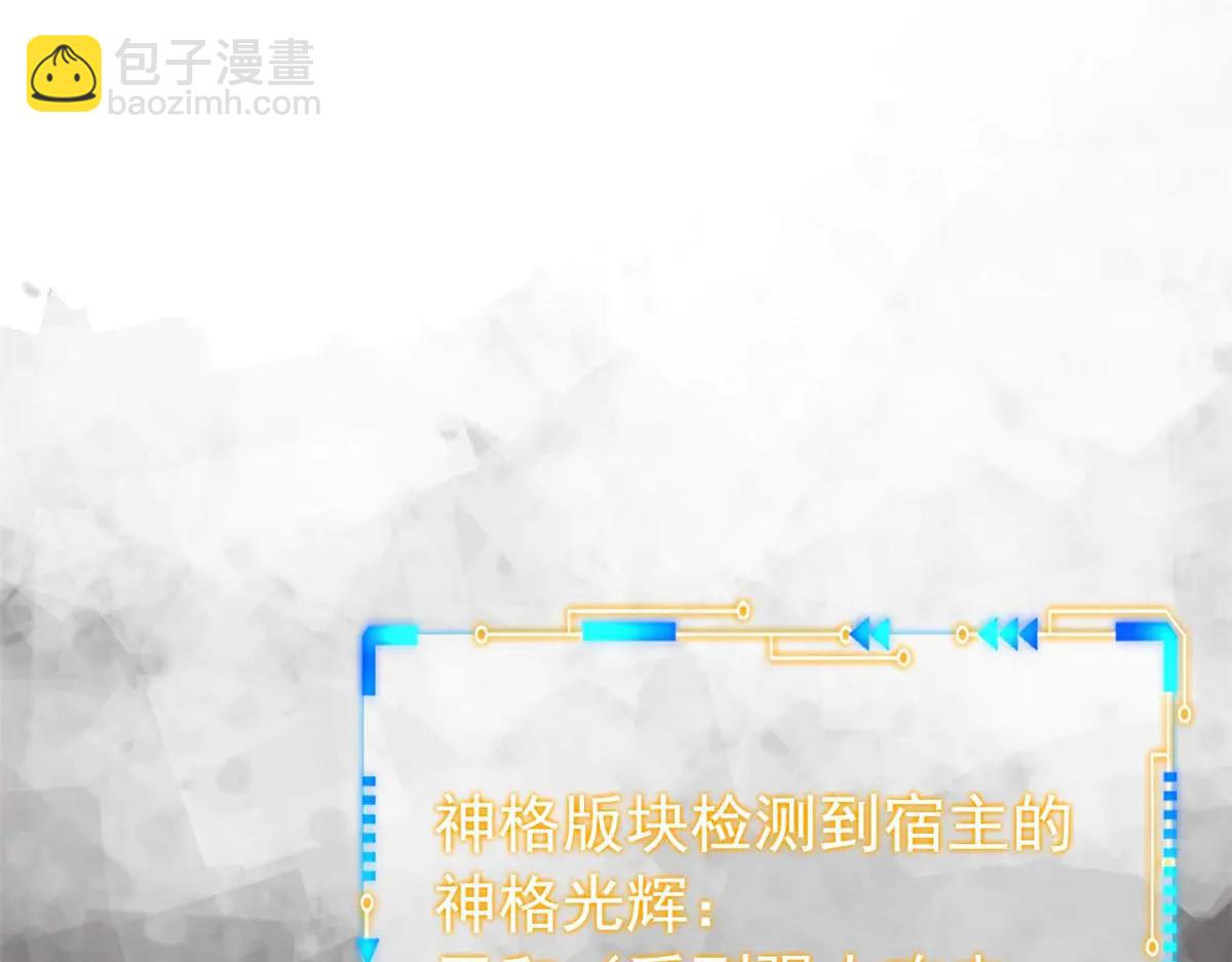 從精神病院走出的強者 - 349 不是你的，還給老張(3/4) - 8