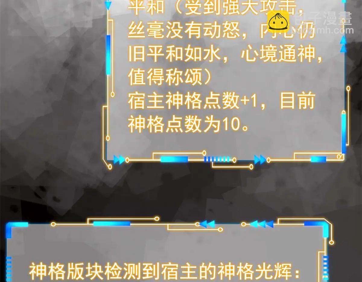 從精神病院走出的強者 - 349 不是你的，還給老張(3/4) - 1