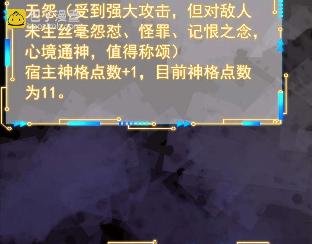 從精神病院走出的強者 - 349 不是你的，還給老張(3/4) - 2