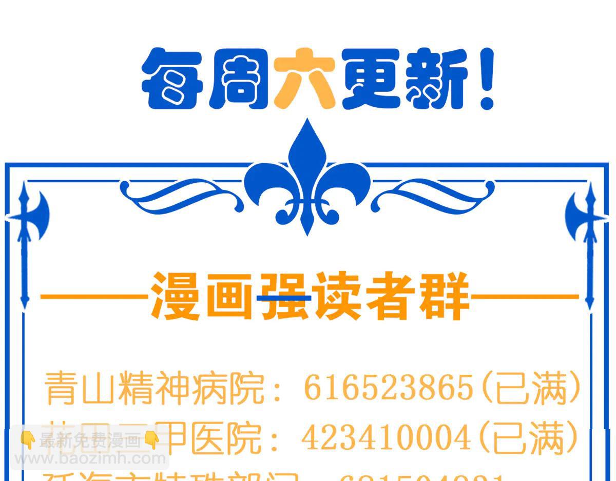 從精神病院走出的強者 - 349 不是你的，還給老張(4/4) - 2