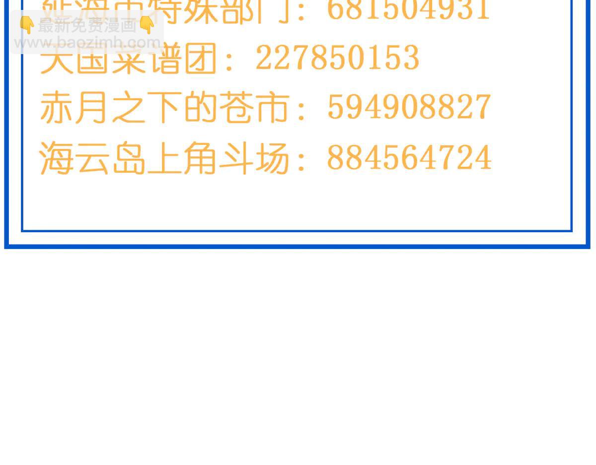 從精神病院走出的強者 - 349 不是你的，還給老張(4/4) - 3