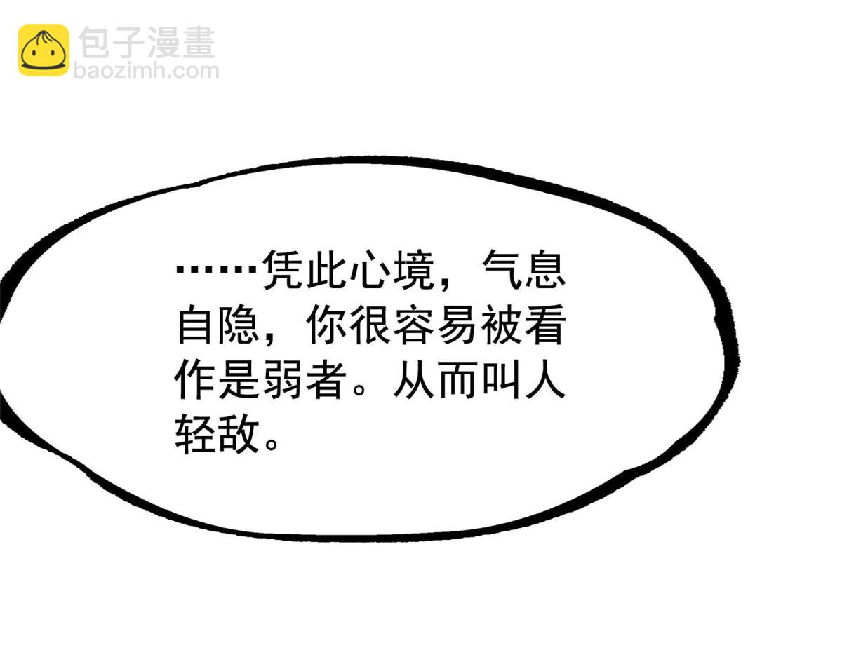 從精神病院走出的強者 - 349 不是你的，還給老張(1/4) - 1