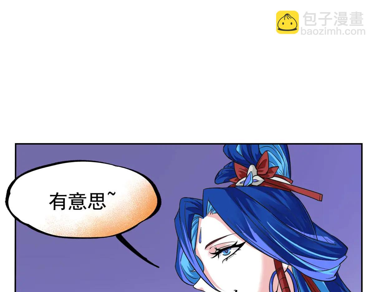 從精神病院走出的強者 - 349 不是你的，還給老張(1/4) - 2