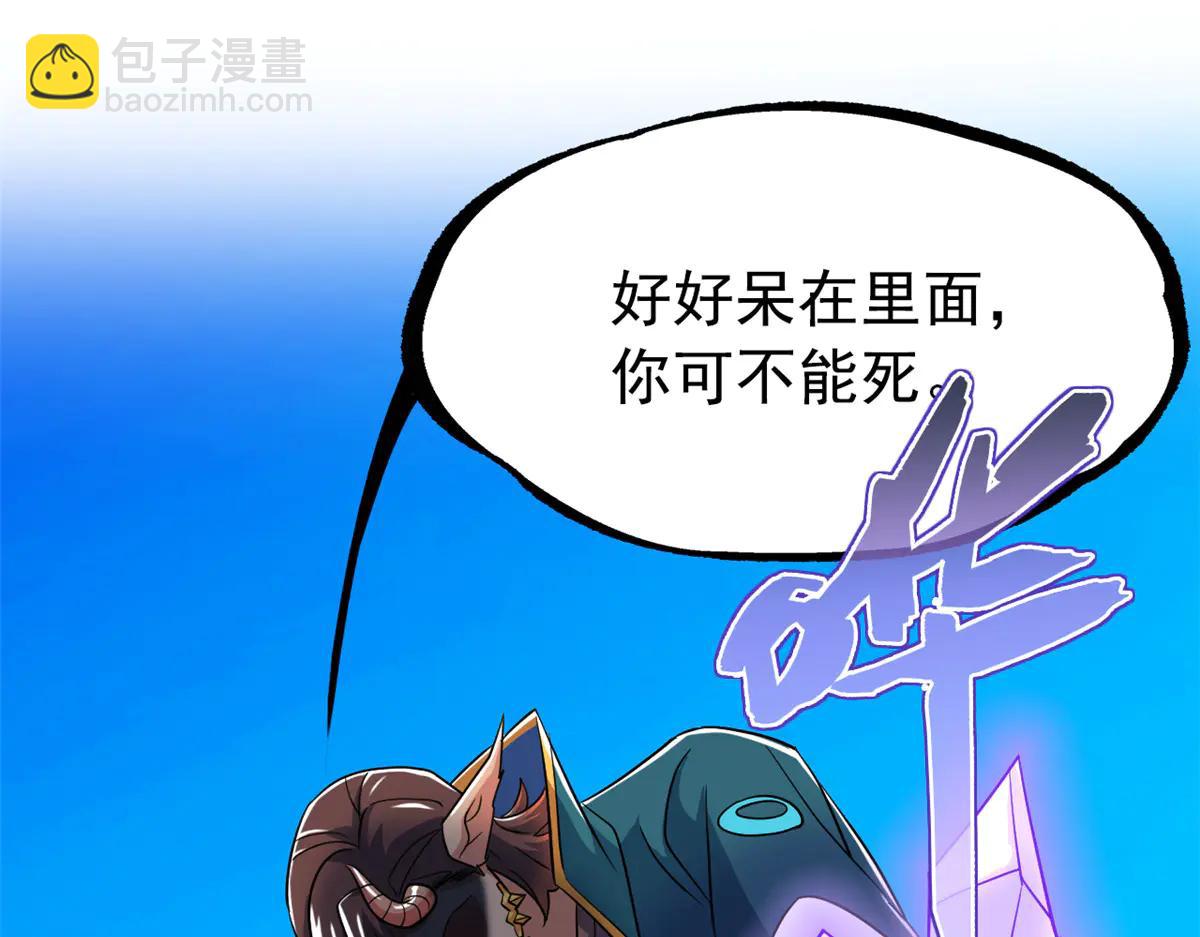 從精神病院走出的強者 - 349 不是你的，還給老張(1/4) - 2