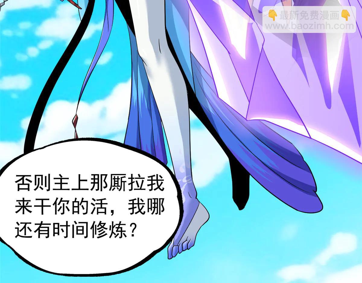 從精神病院走出的強者 - 349 不是你的，還給老張(1/4) - 5