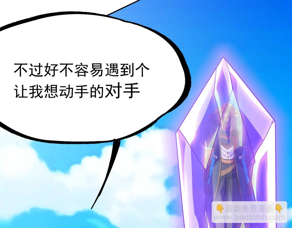 從精神病院走出的強者 - 349 不是你的，還給老張(1/4) - 7