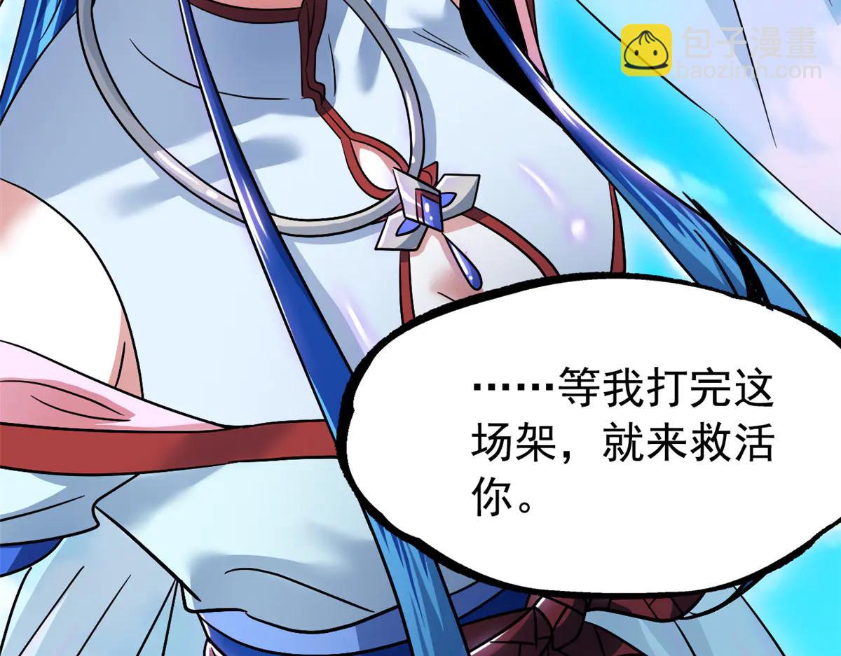 從精神病院走出的強者 - 349 不是你的，還給老張(1/4) - 1