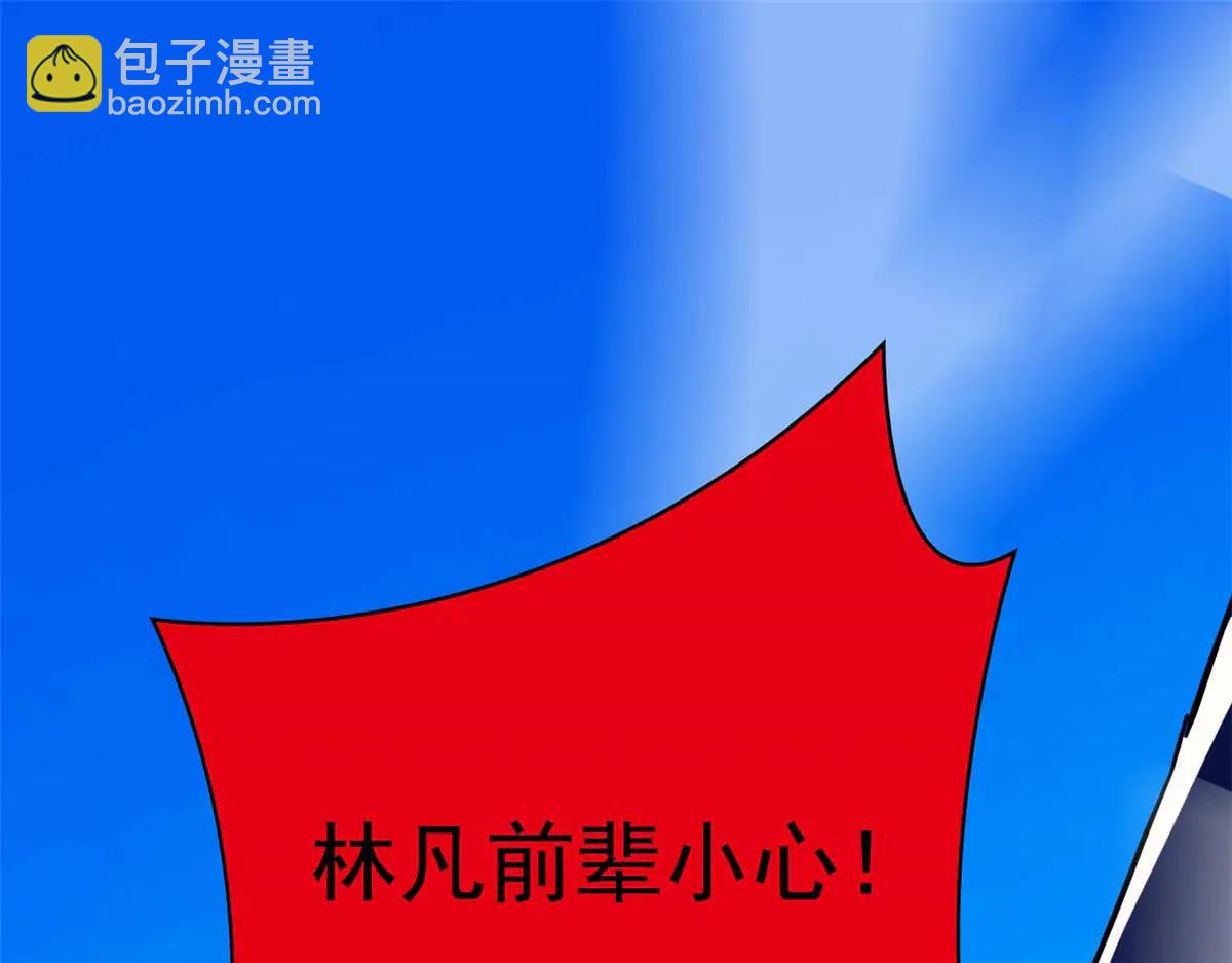 從精神病院走出的強者 - 349 不是你的，還給老張(1/4) - 3