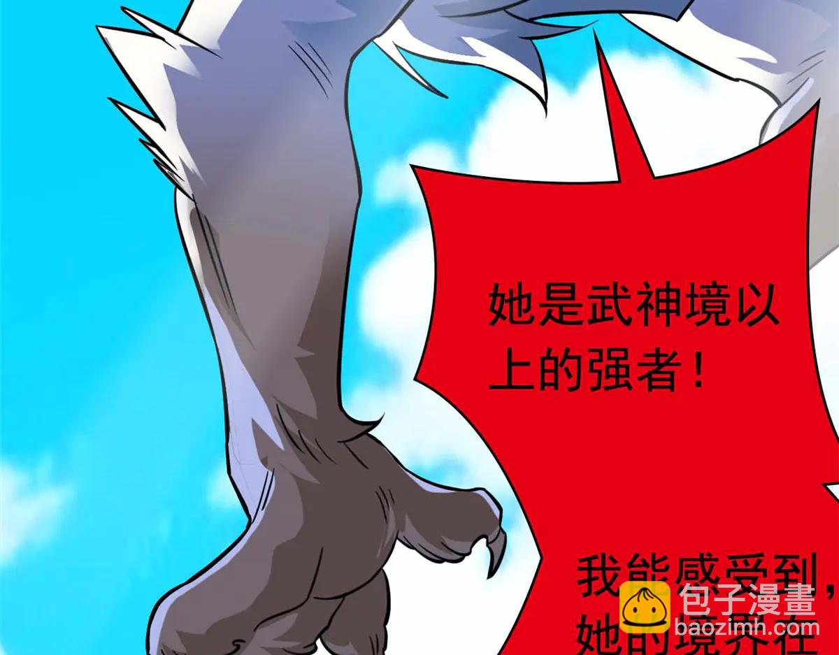 從精神病院走出的強者 - 349 不是你的，還給老張(1/4) - 7