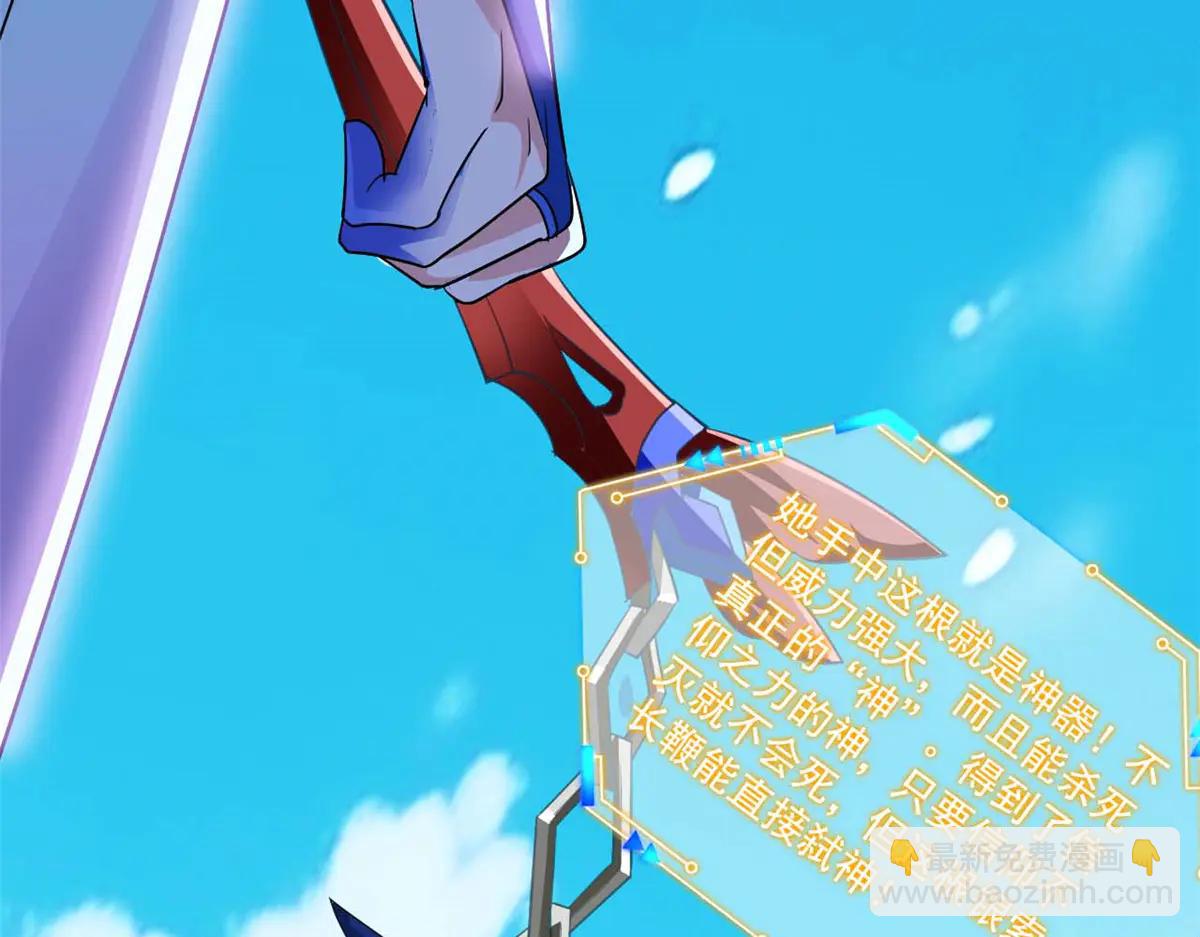 從精神病院走出的強者 - 349 不是你的，還給老張(1/4) - 6