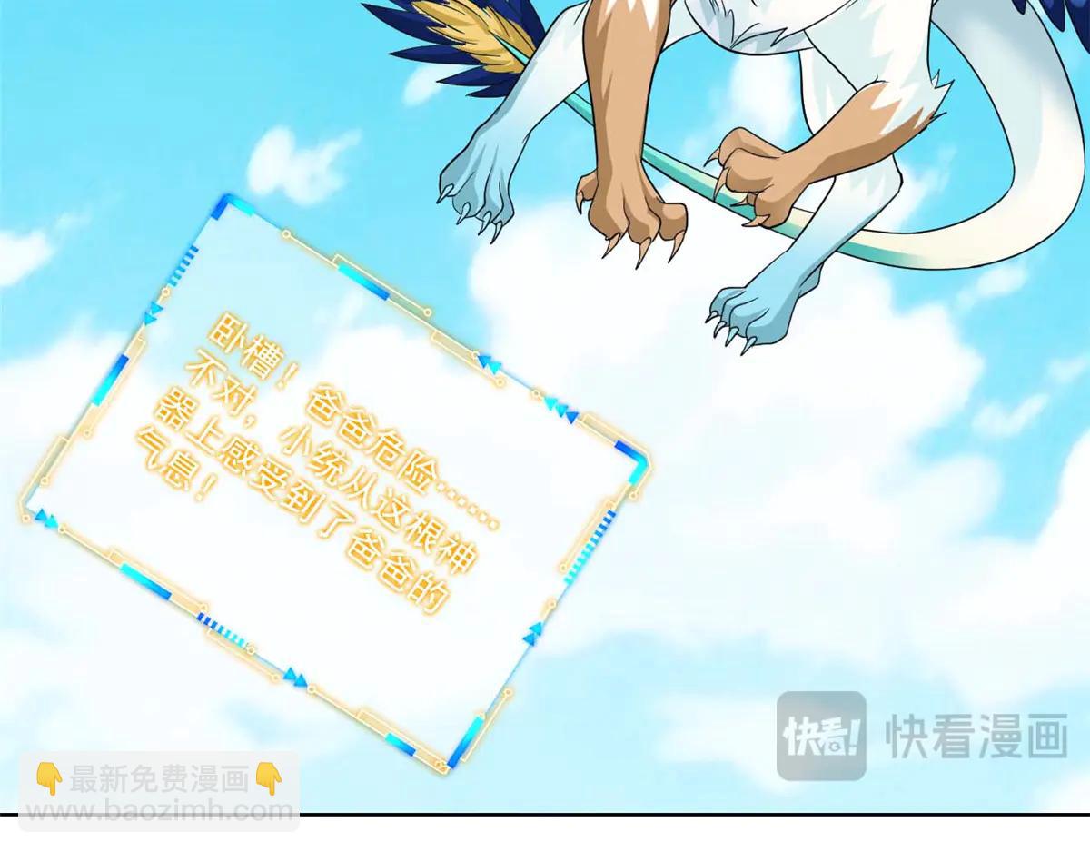 從精神病院走出的強者 - 349 不是你的，還給老張(1/4) - 8