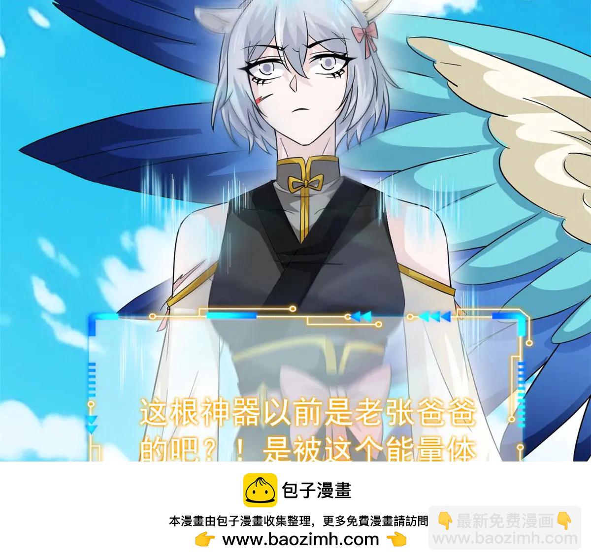 從精神病院走出的強者 - 349 不是你的，還給老張(1/4) - 2