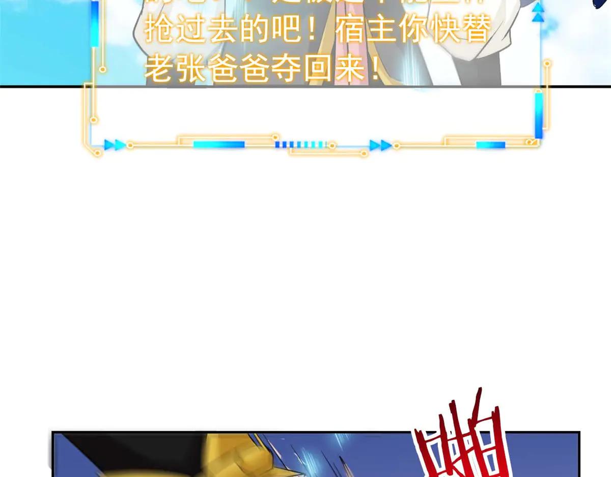 從精神病院走出的強者 - 349 不是你的，還給老張(2/4) - 5