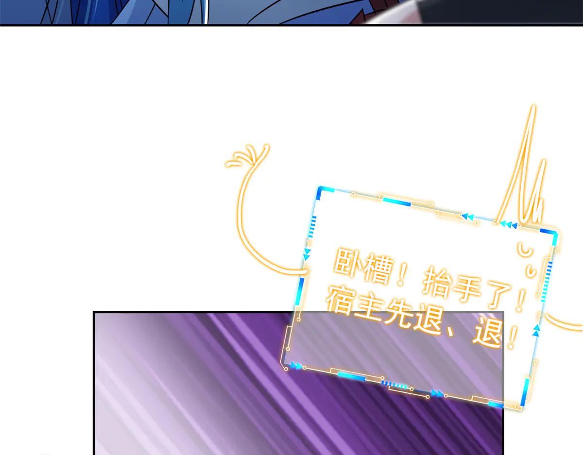 從精神病院走出的強者 - 349 不是你的，還給老張(2/4) - 3