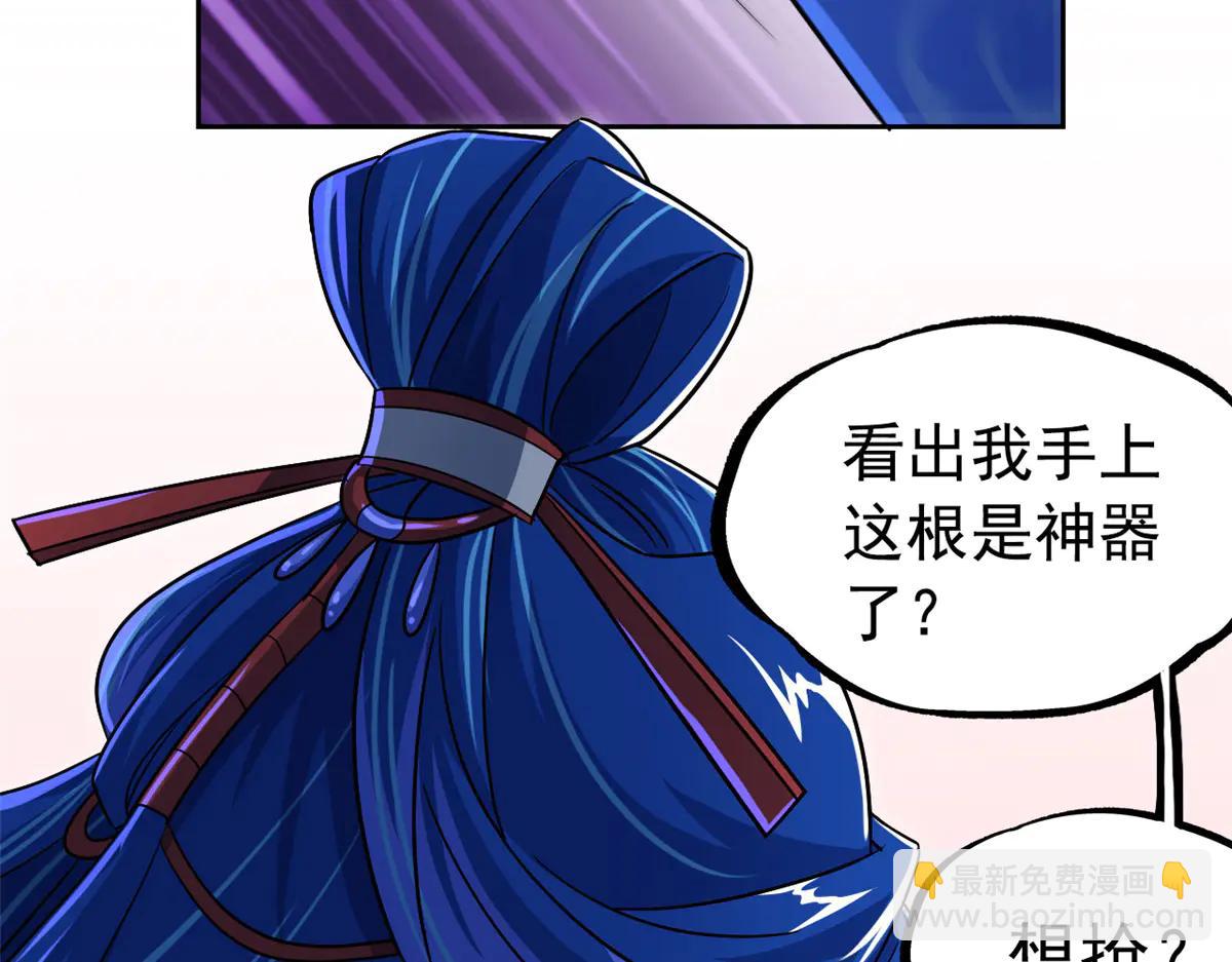 從精神病院走出的強者 - 349 不是你的，還給老張(2/4) - 5