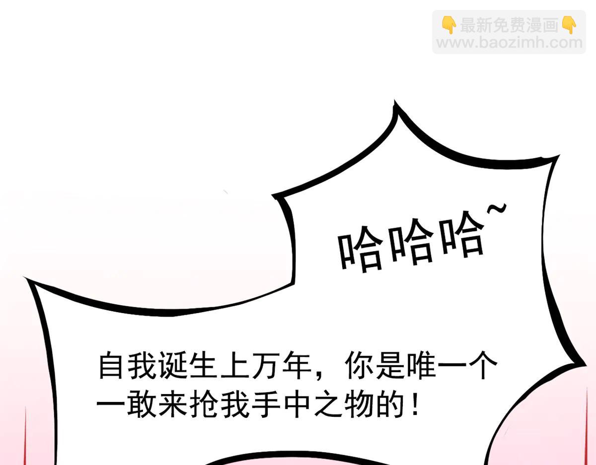 從精神病院走出的強者 - 349 不是你的，還給老張(2/4) - 1