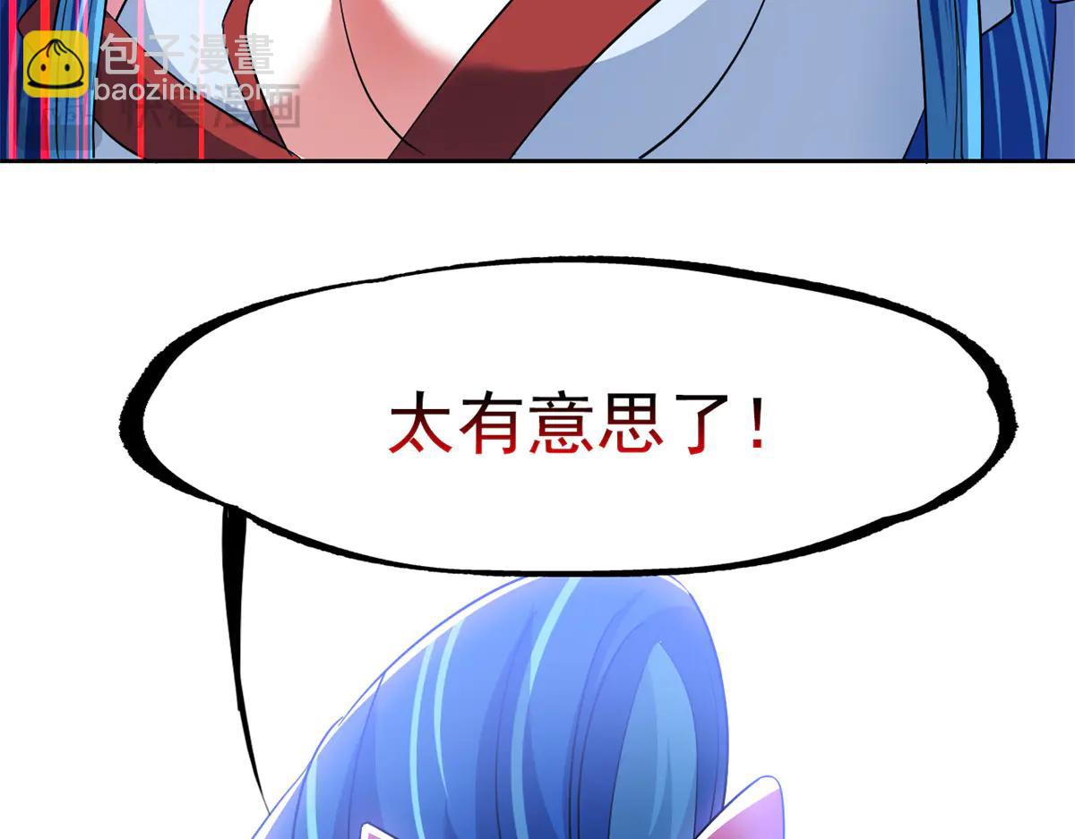 從精神病院走出的強者 - 349 不是你的，還給老張(2/4) - 4