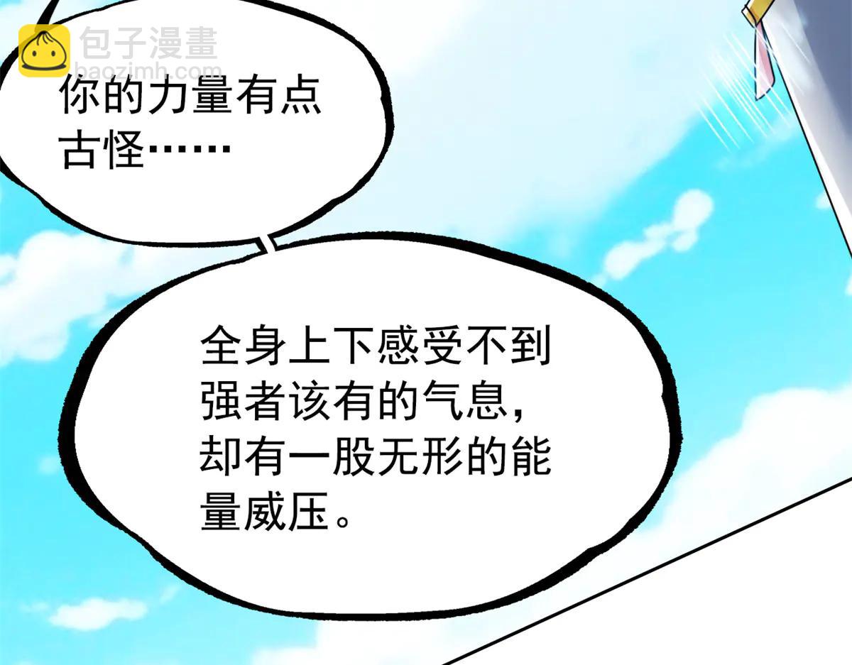 從精神病院走出的強者 - 349 不是你的，還給老張(1/4) - 8