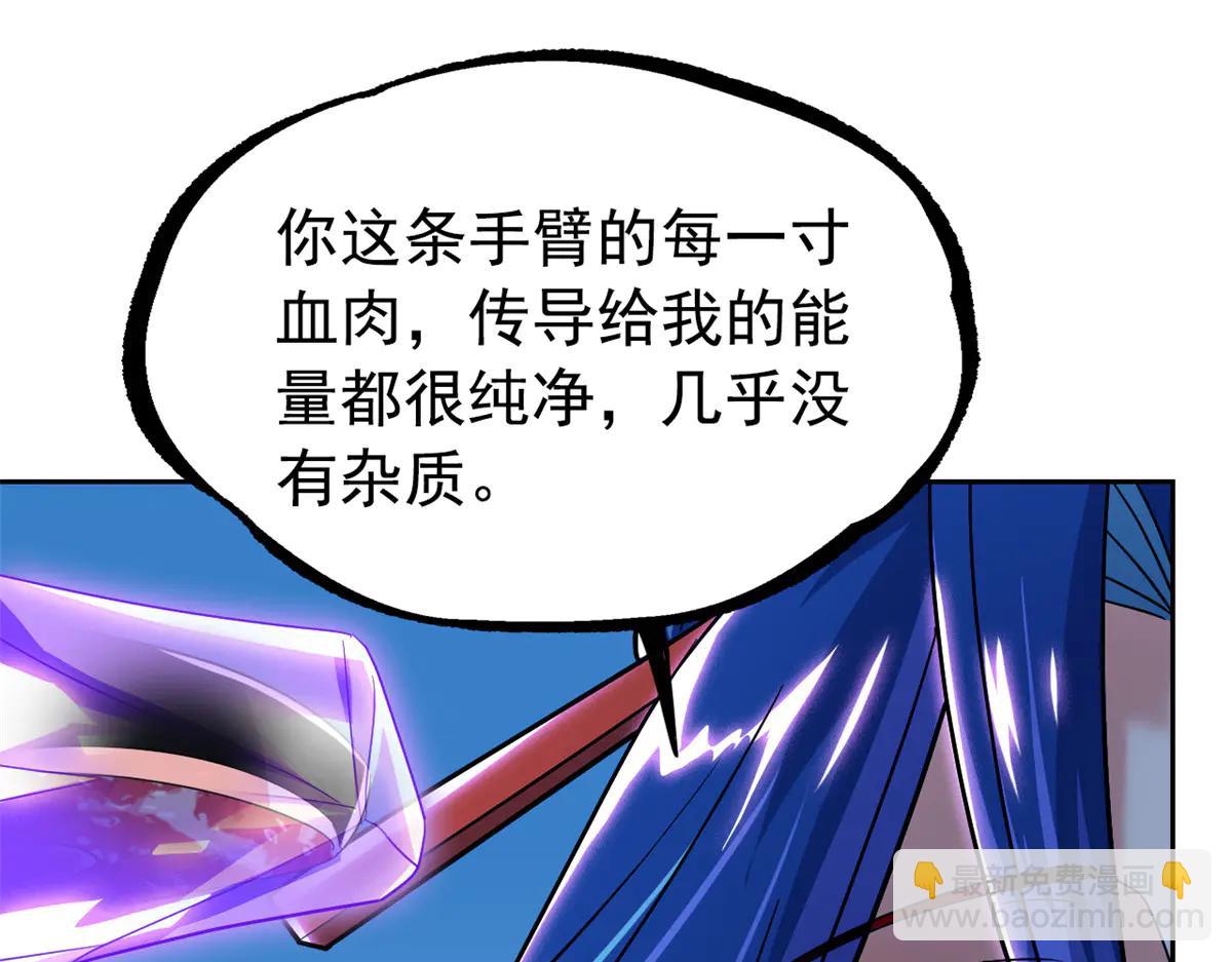 從精神病院走出的強者 - 349 不是你的，還給老張(2/4) - 2