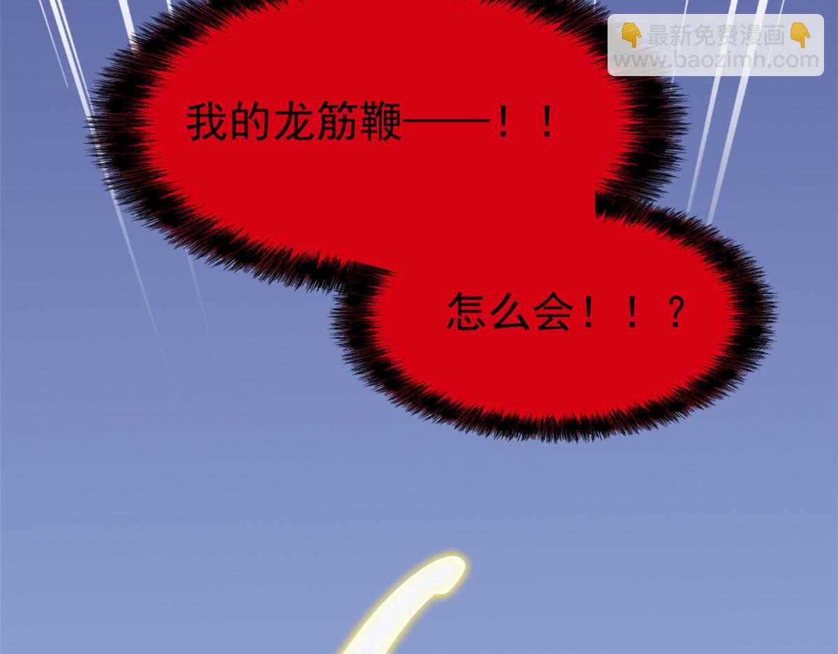 從精神病院走出的強者 - 351 神鞭排斥，抽筋之痛(3/5) - 7