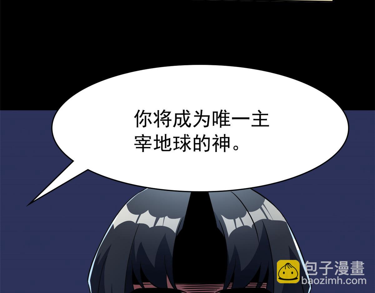 從精神病院走出的強者 - 351 神鞭排斥，抽筋之痛(3/5) - 4