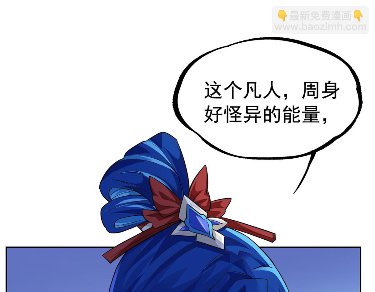 從精神病院走出的強者 - 351 神鞭排斥，抽筋之痛(1/5) - 3