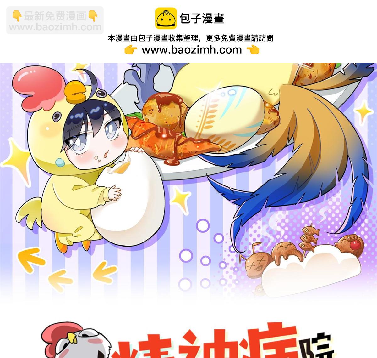 從精神病院走出的強者 - 351 神鞭排斥，抽筋之痛(1/5) - 2