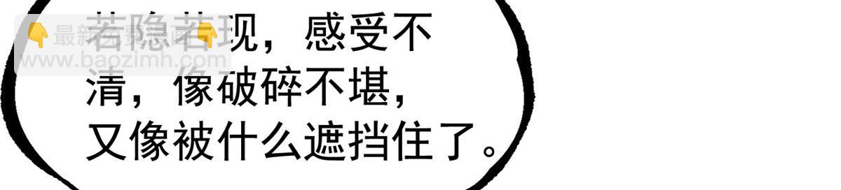 從精神病院走出的強者 - 351 神鞭排斥，抽筋之痛(1/5) - 5