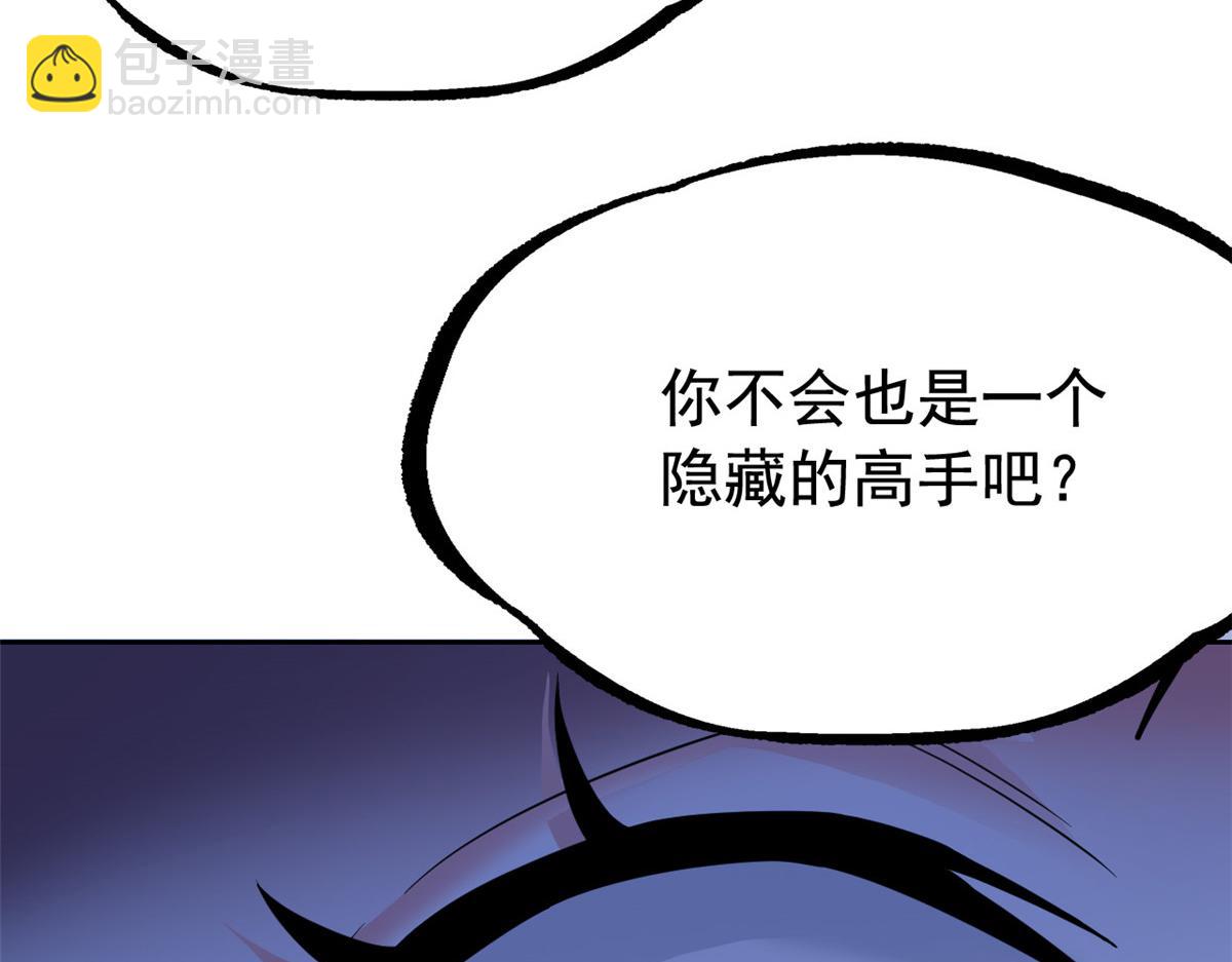 從精神病院走出的強者 - 351 神鞭排斥，抽筋之痛(1/5) - 6