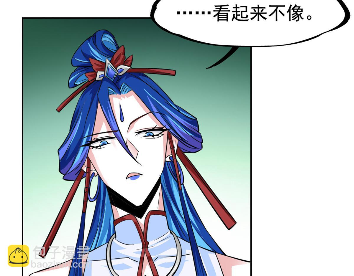 從精神病院走出的強者 - 351 神鞭排斥，抽筋之痛(1/5) - 4