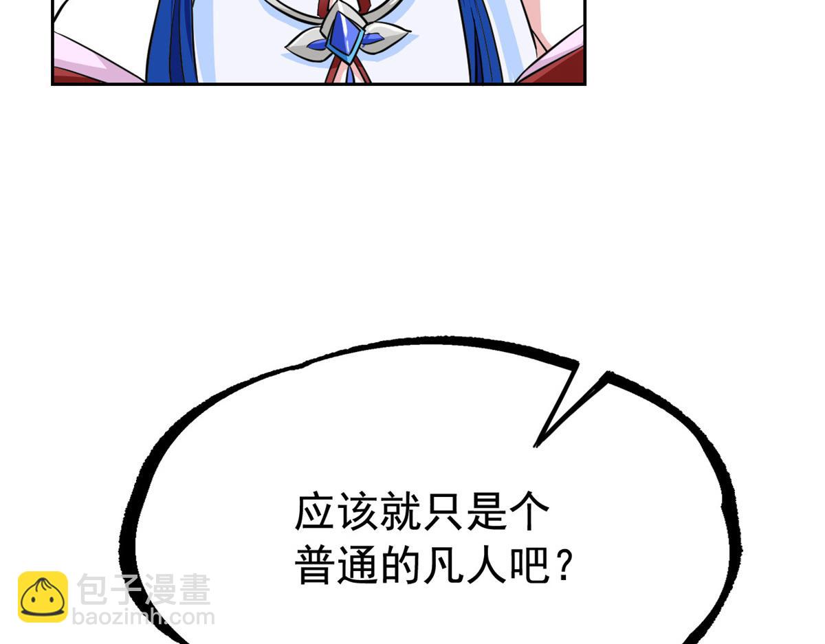 從精神病院走出的強者 - 351 神鞭排斥，抽筋之痛(1/5) - 5