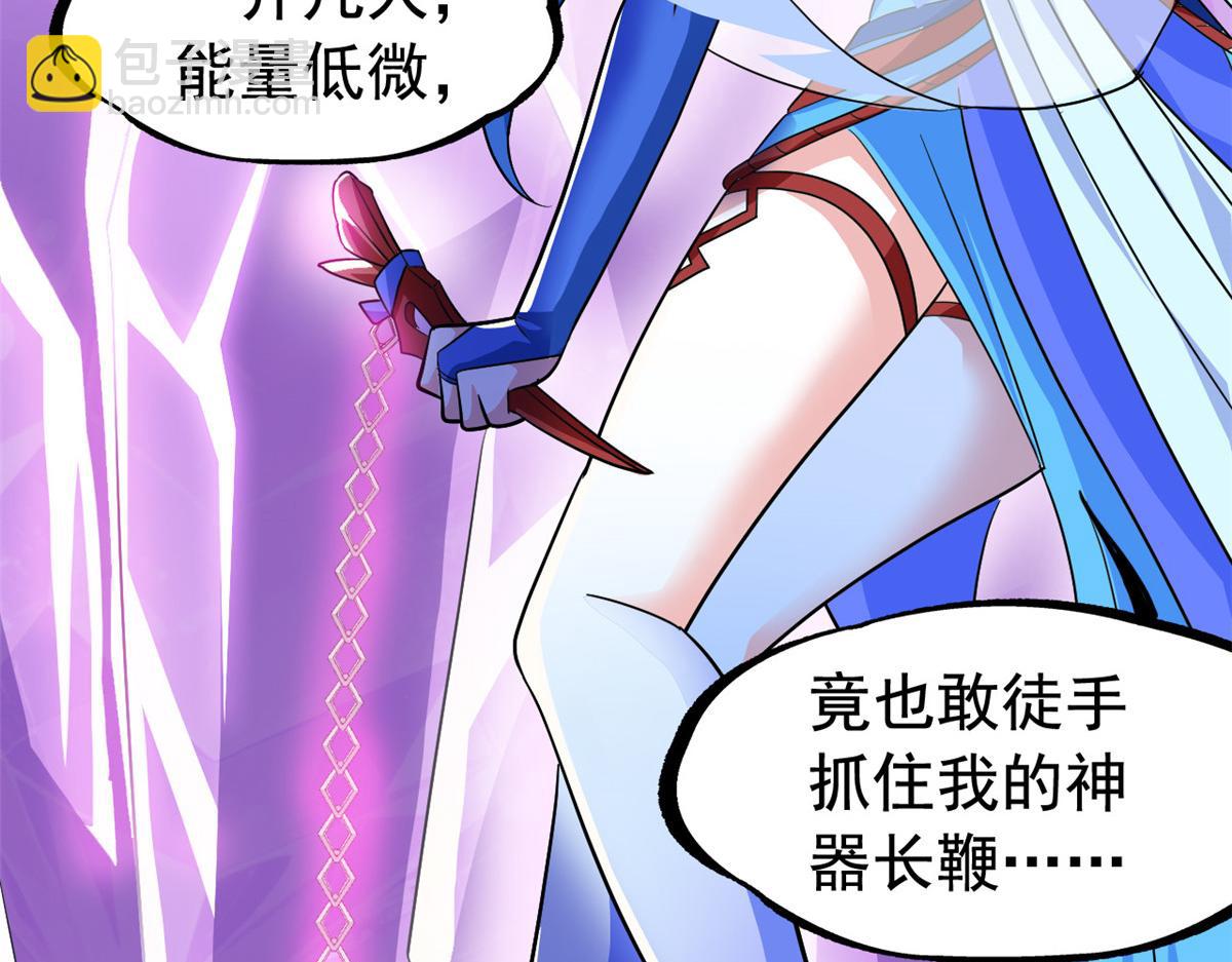 從精神病院走出的強者 - 351 神鞭排斥，抽筋之痛(1/5) - 8