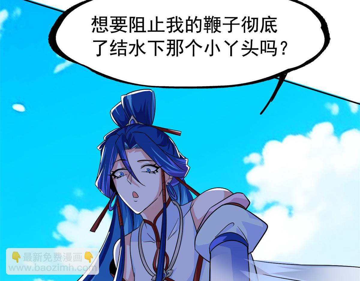 從精神病院走出的強者 - 351 神鞭排斥，抽筋之痛(1/5) - 6